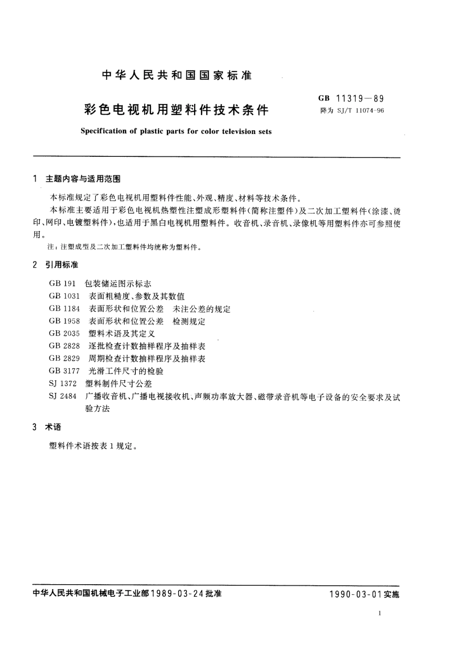 GB 11319-1989 彩色电视机用塑料件技术条件.pdf_第1页