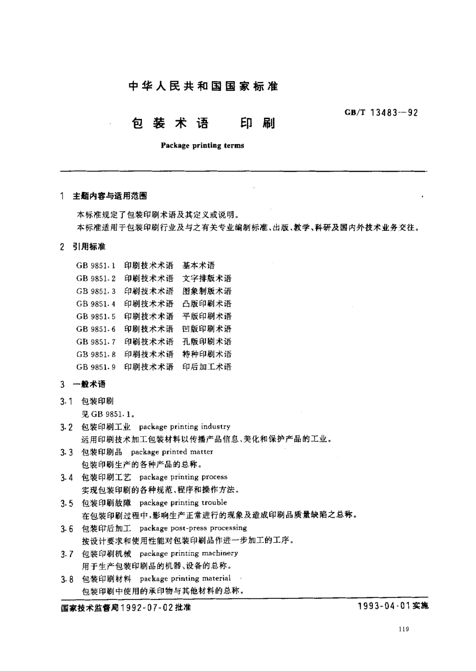 GBT 13483-1992 包装术语 印刷.pdf_第1页