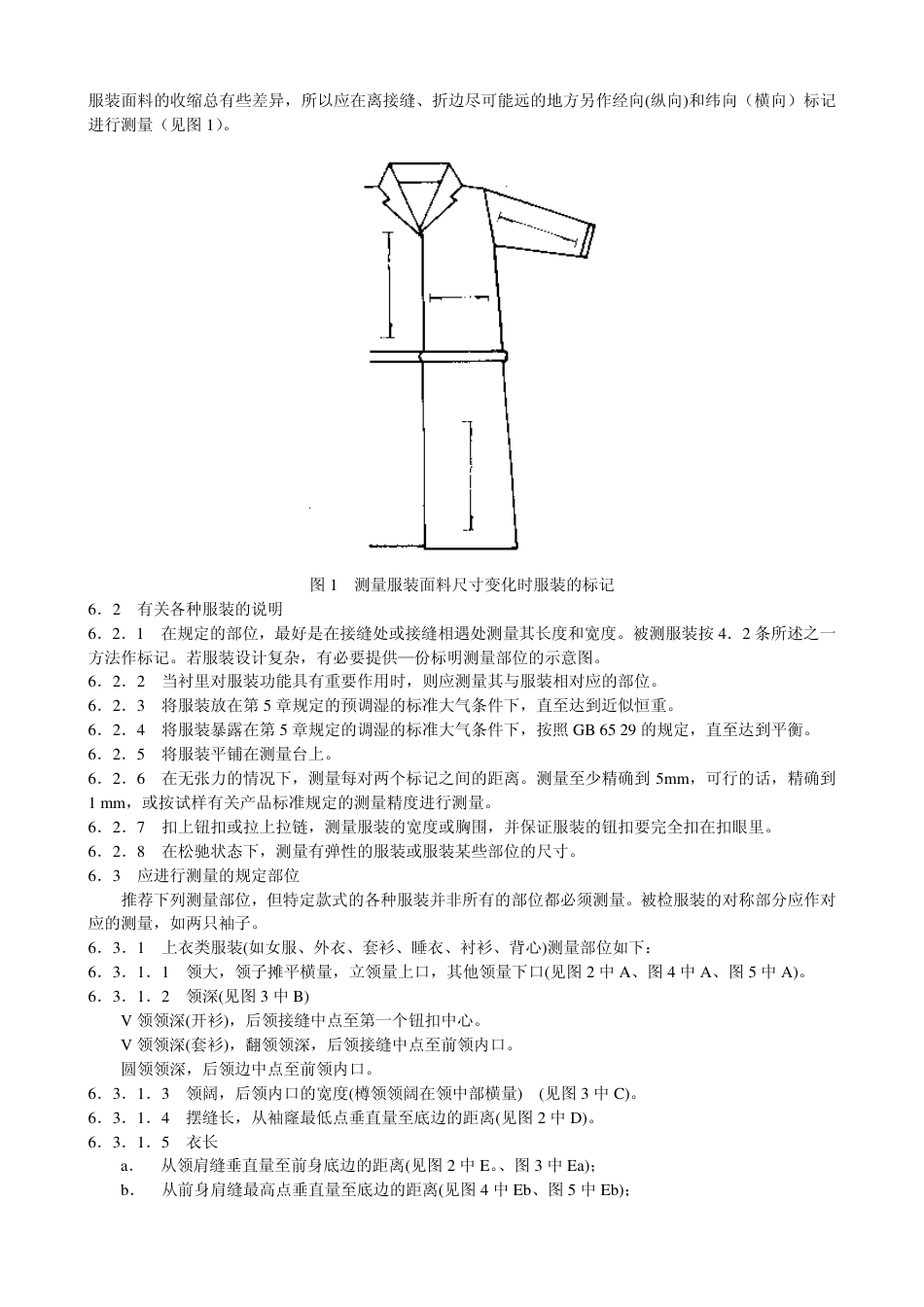 GBT 13768-1992 测定服装尺寸变化试验时试样的准备、标记和测量.pdf_第2页