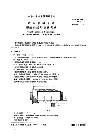 GB 6002.10-1987 纺织机械术语 织造前经纱准备机械.pdf