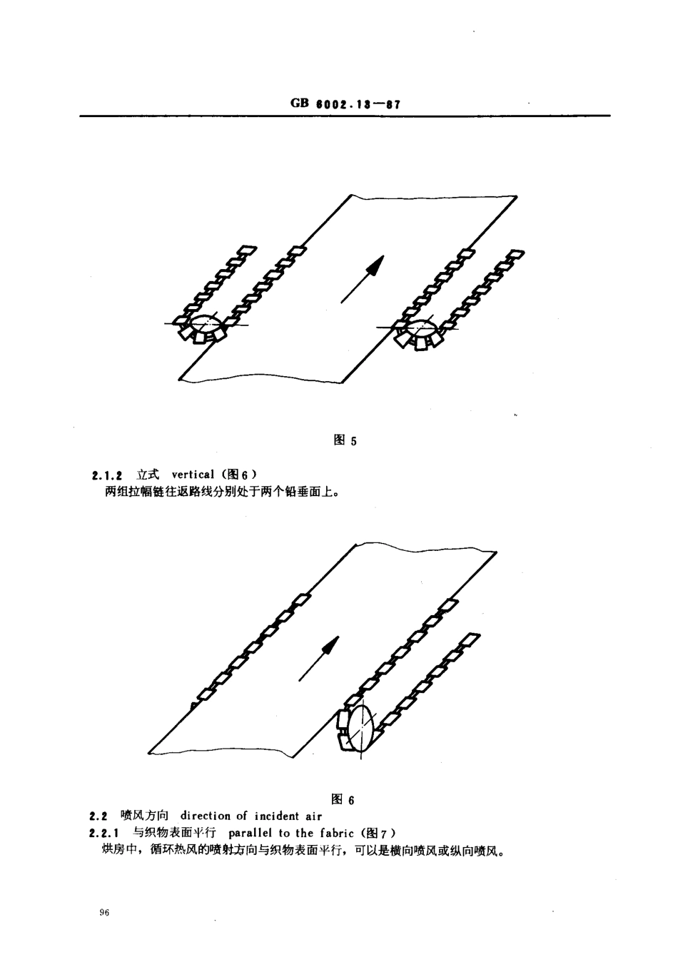 GB 6002.13-1987 纺织机械术语 拉幅机.pdf_第3页