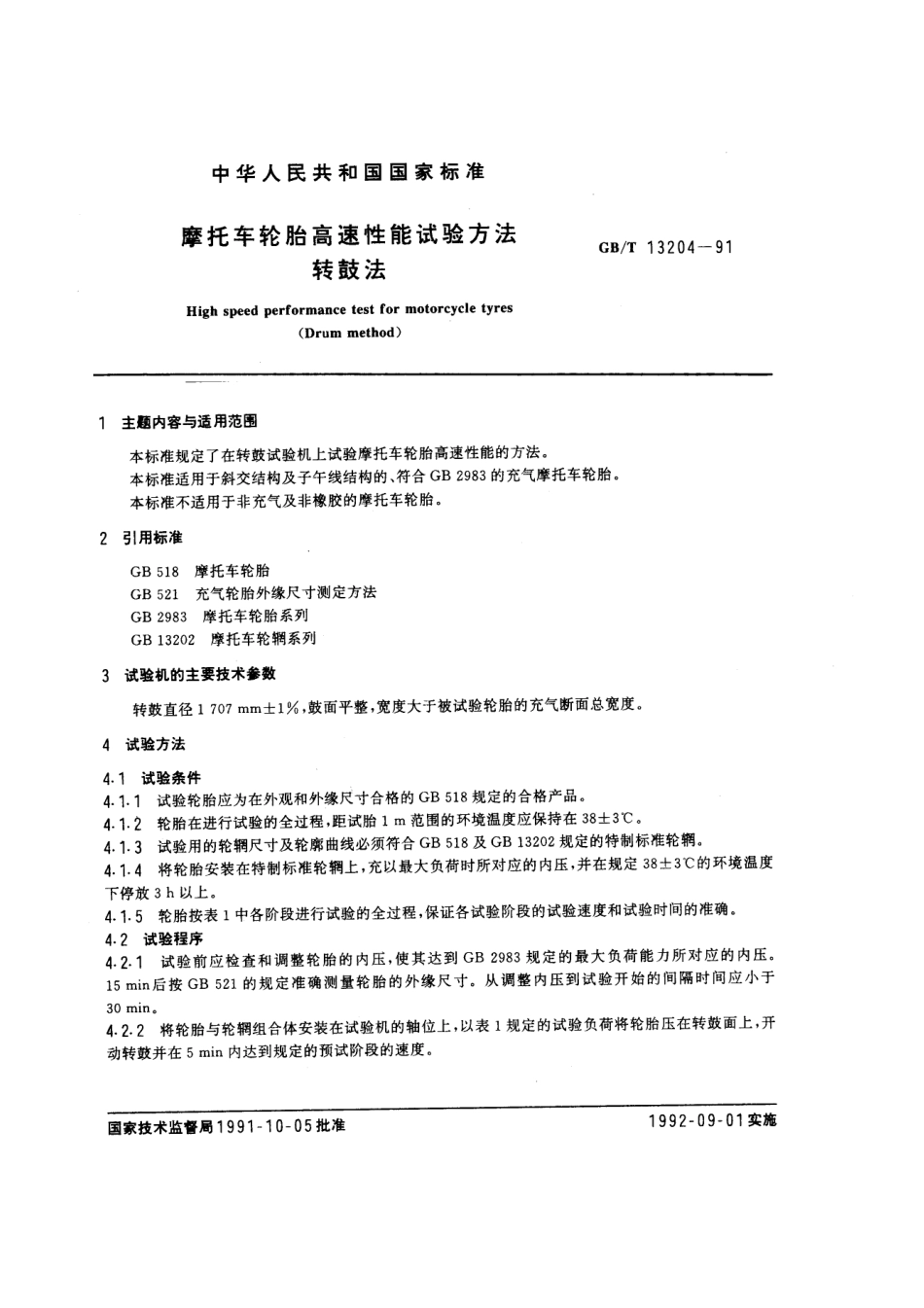 GBT 13204-1991 摩托车轮胎高速性能试验方法 转鼓法.pdf_第1页