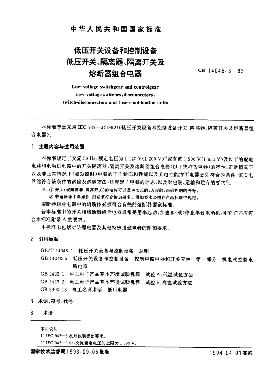 GBT 14048.3-1993 低压开关设备和控制设备 低压开关、隔离器、隔离开关及熔断器组合电器.pdf_第1页