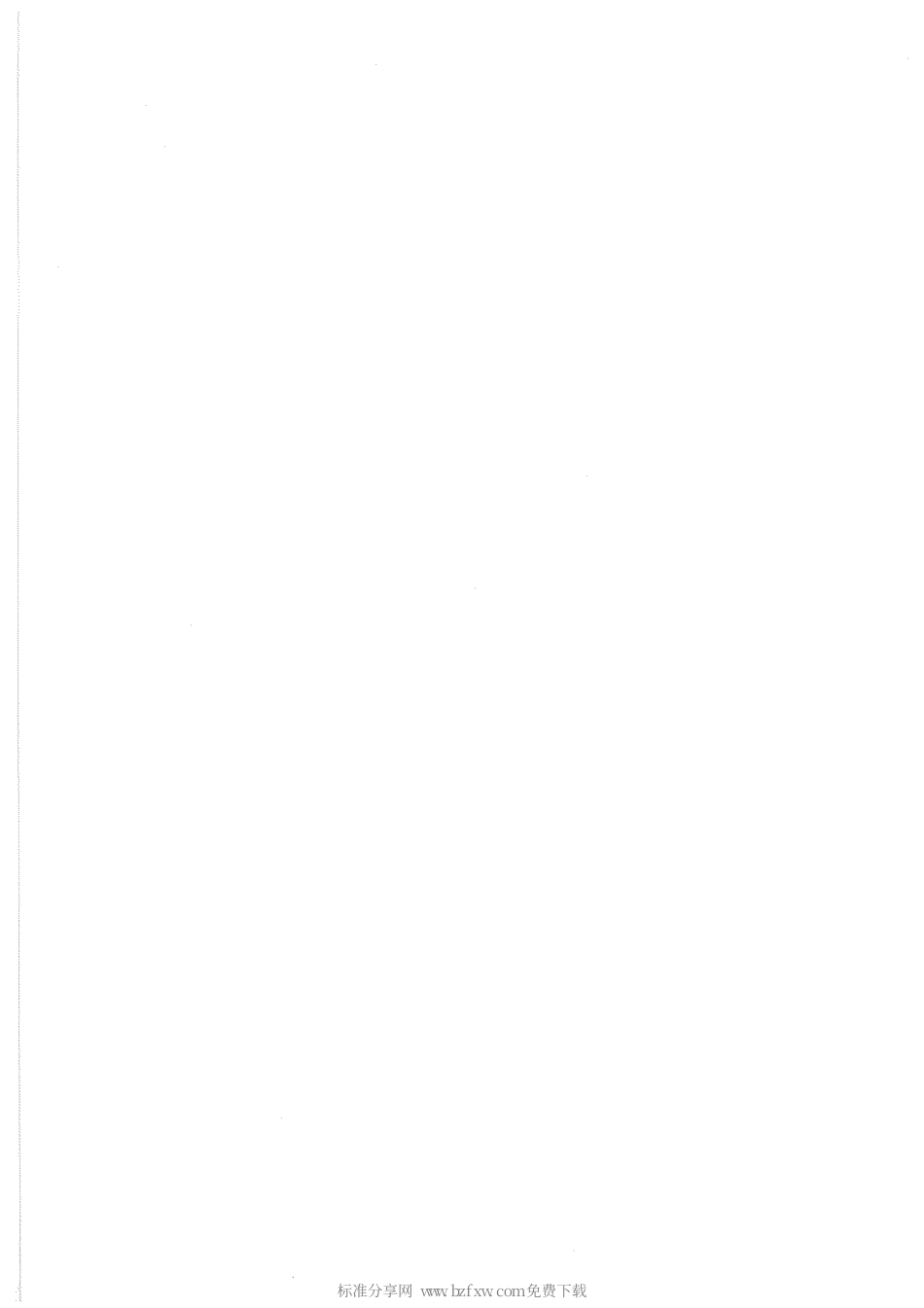 GB 190-2009 危险货物包装标志.pdf_第2页