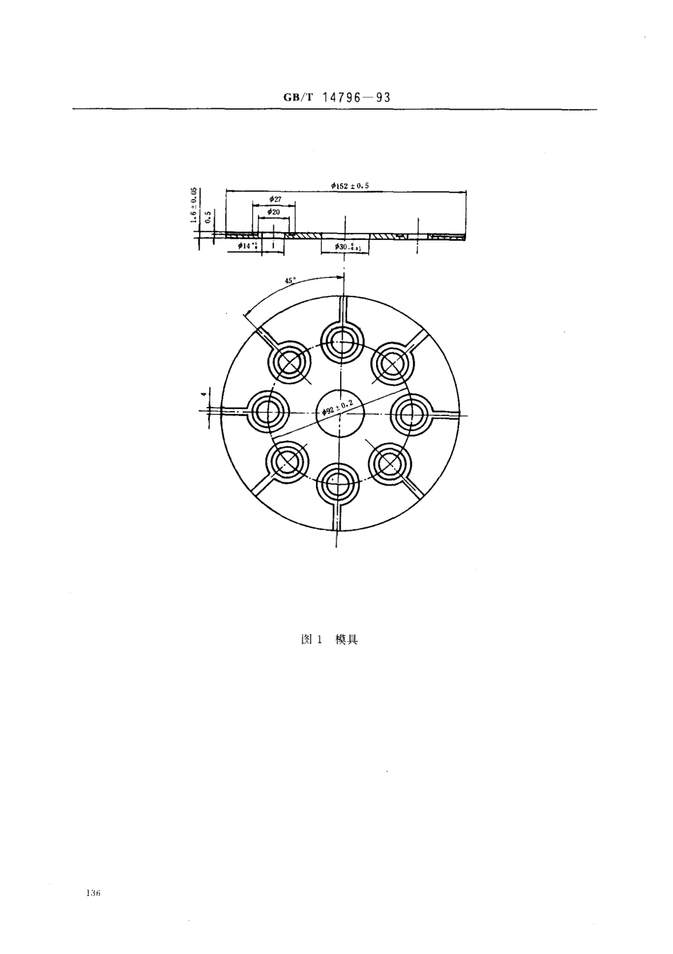 GBT 14796-1993 天然生胶 颜色指数测定法.pdf_第3页