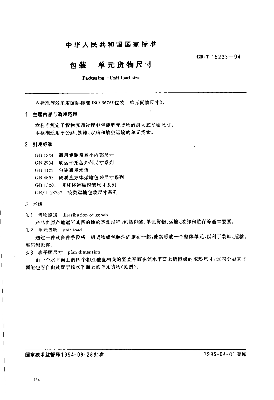 GBT 15233-1994 包装 单元货物尺寸.pdf_第1页