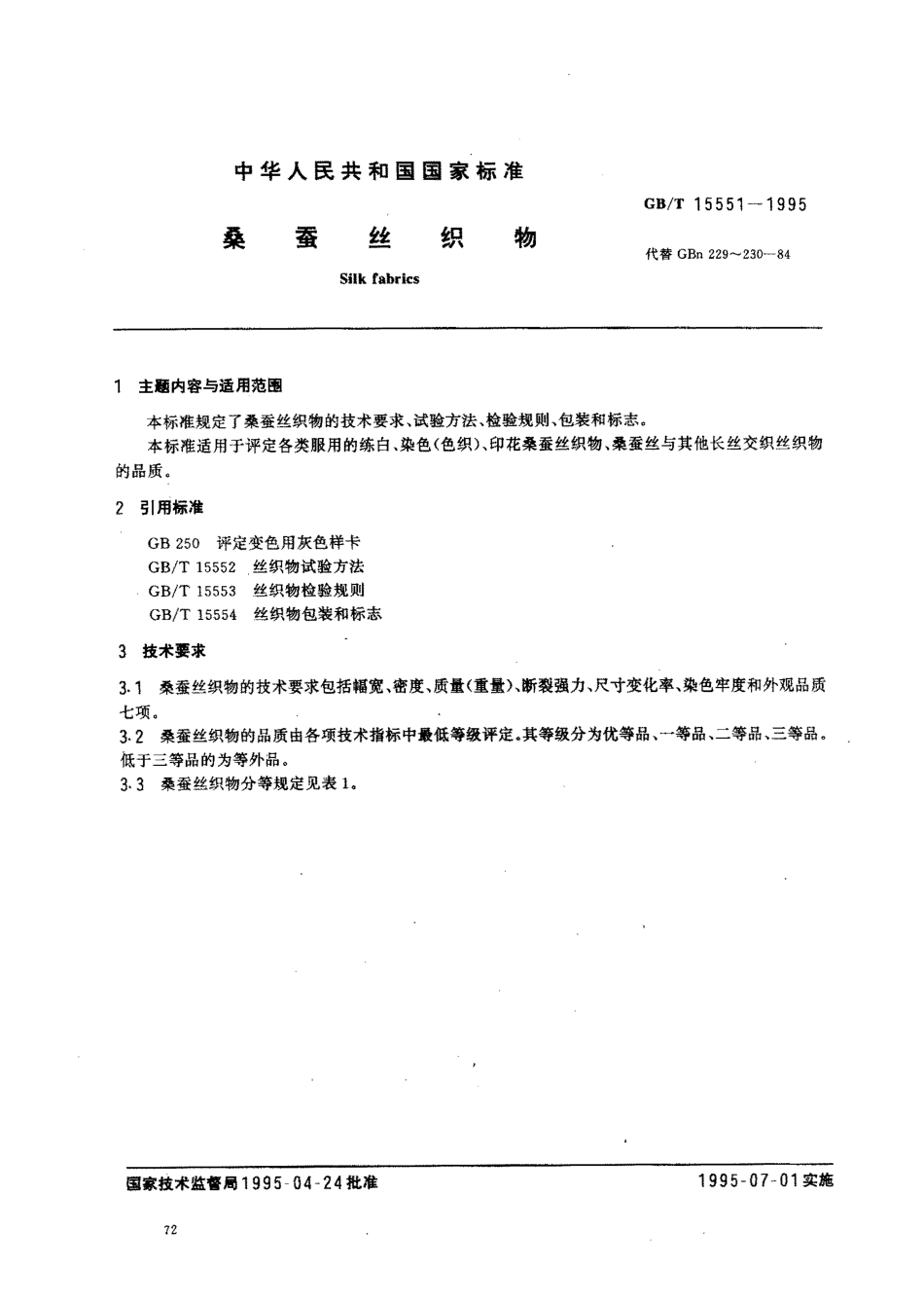 GBT 15551-1995 桑蚕丝织物.pdf_第1页