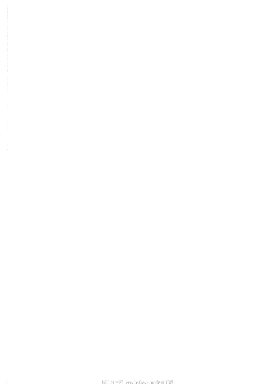 GBT 23688-2009 用能产品环境意识设计导则.pdf_第2页