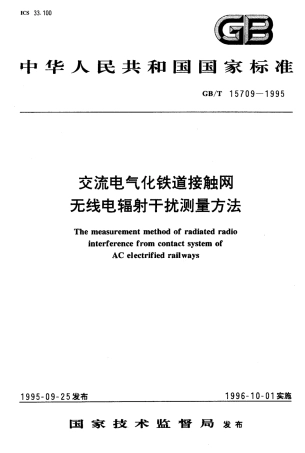 GBT 15709-1995 交流电气化铁道接触网无线电辐射干扰测量方法.pdf