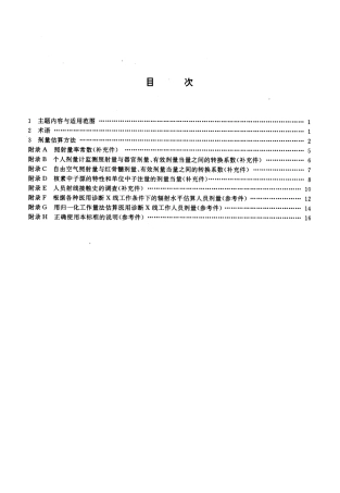 GBT 16149-1995 外照射慢性放射病剂量估算规范.pdf
