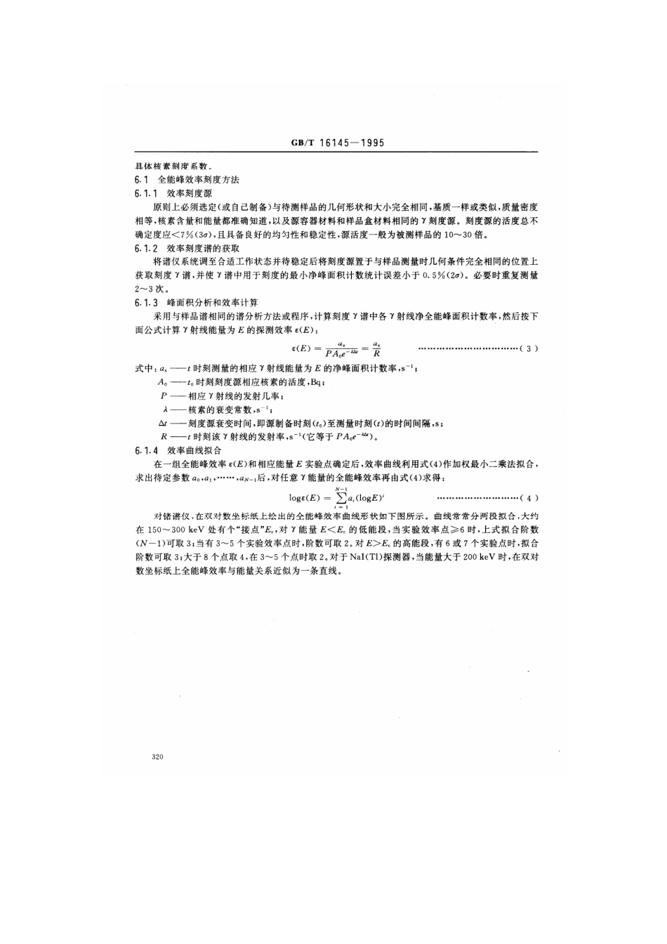 GBT 16145-1995 生物样品中放射性核素的γ 能谱分析方法.pdf_第3页
