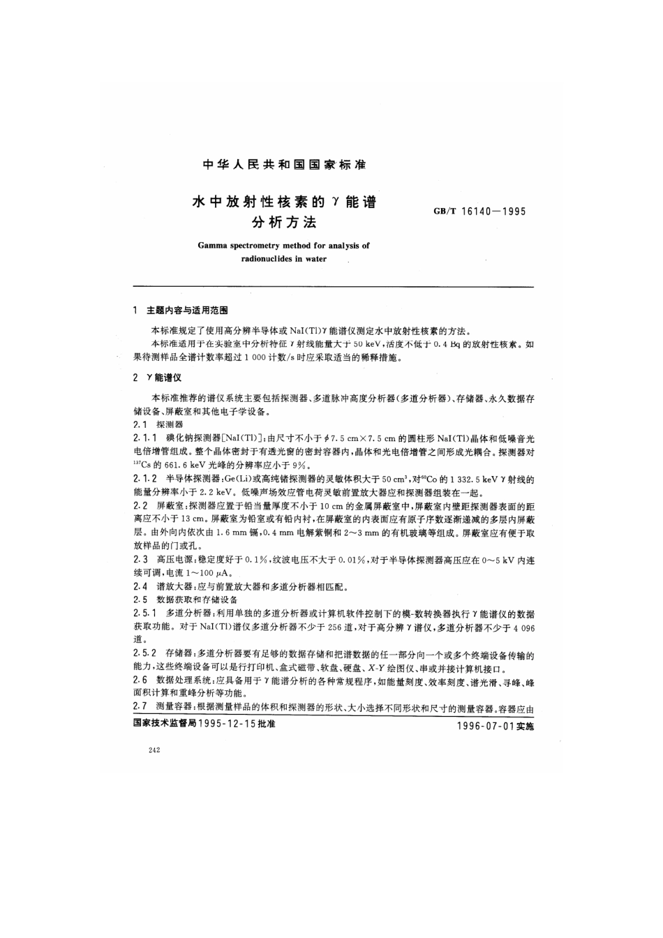 GBT 16140-1995 水中放射性核素的γ能谱分析方.pdf_第1页