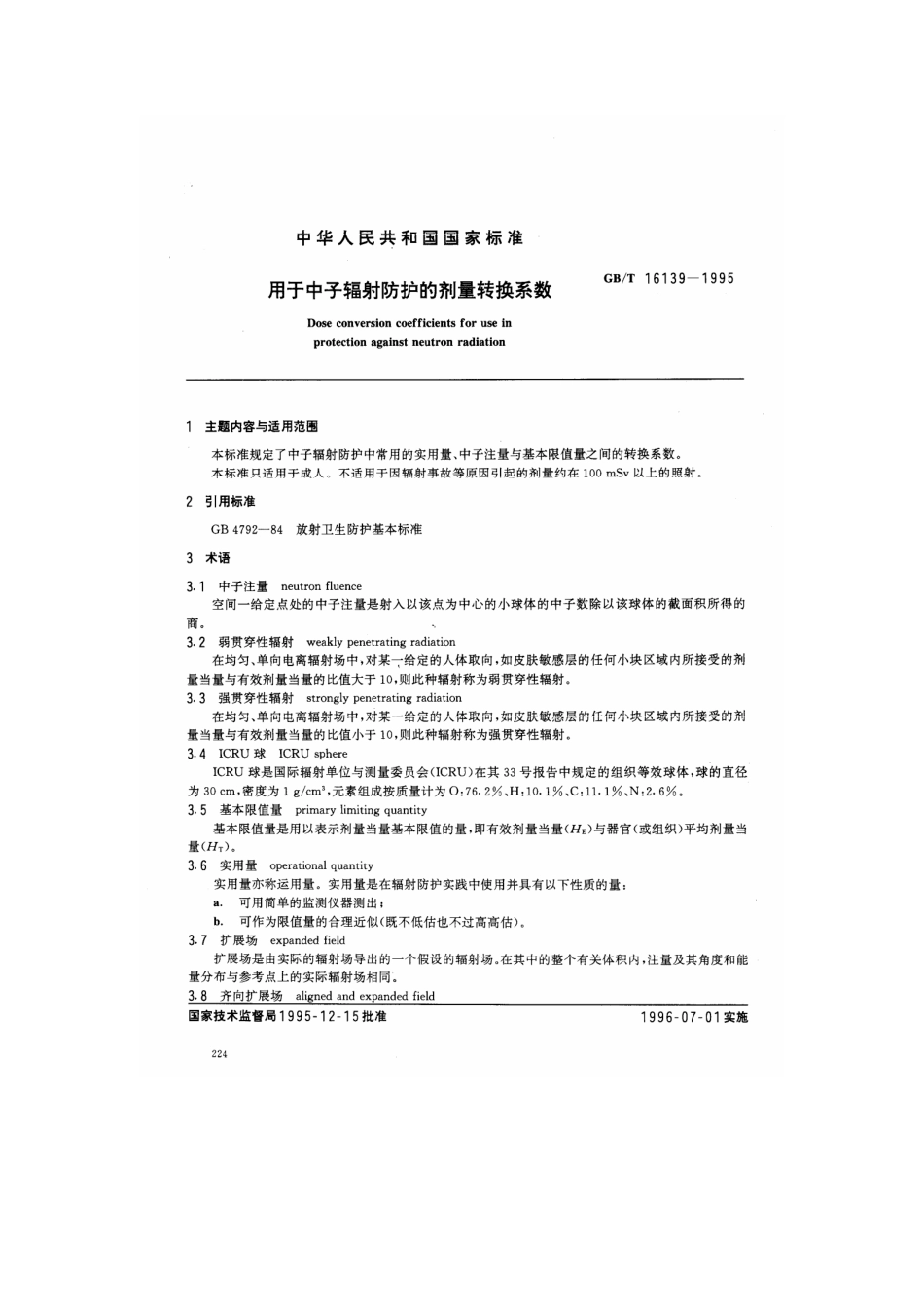 GBT 16139-1996 用于中子辐射防护的剂量转换系数.pdf_第1页
