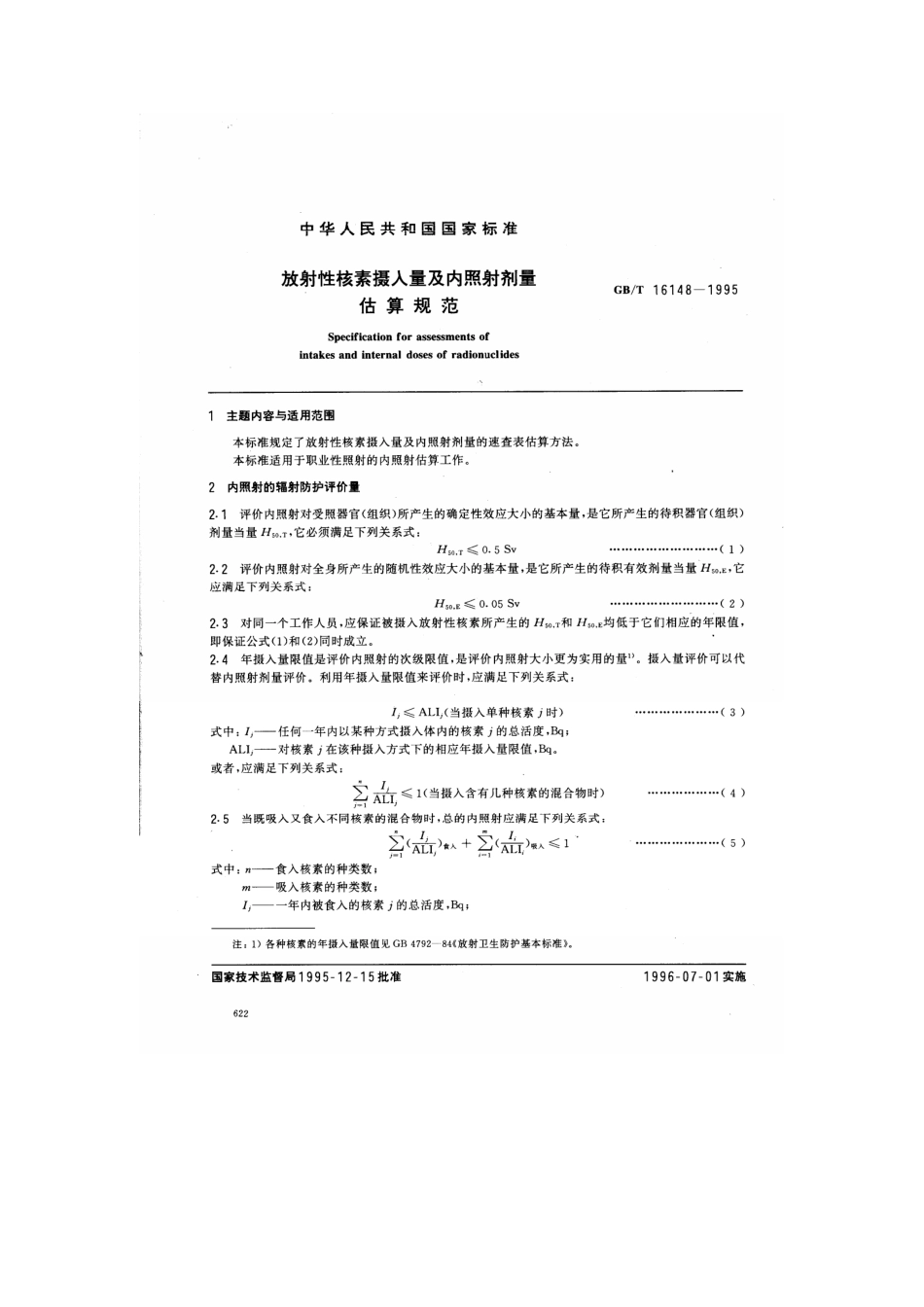 GBT 16148-1996 放射性核素摄入量及内照射剂量估算规范.pdf_第1页