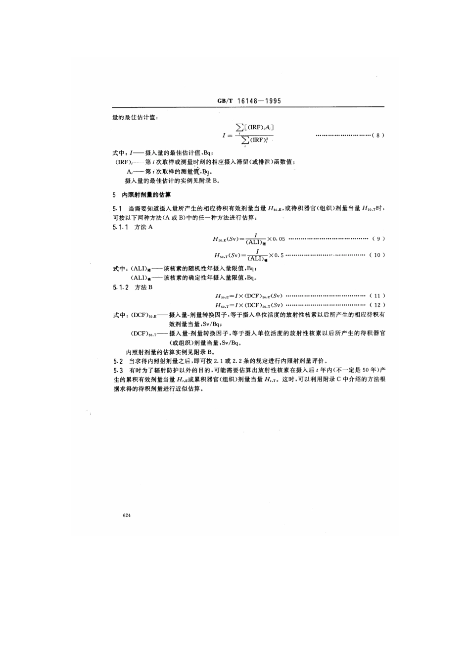 GBT 16148-1996 放射性核素摄入量及内照射剂量估算规范.pdf_第3页