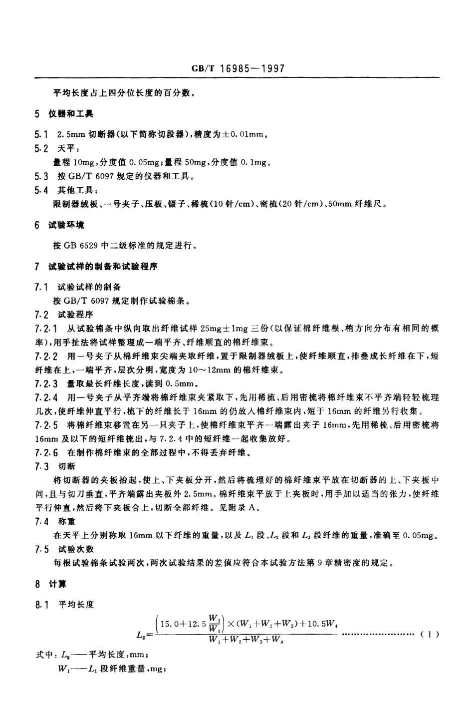 GBT 16985-1997 棉纤维长度试验方法 中段称重法.pdf_第3页