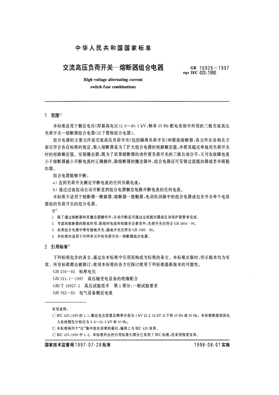 GB 16926-1997 交流高压负荷开关—熔断器组合电器.pdf_第3页
