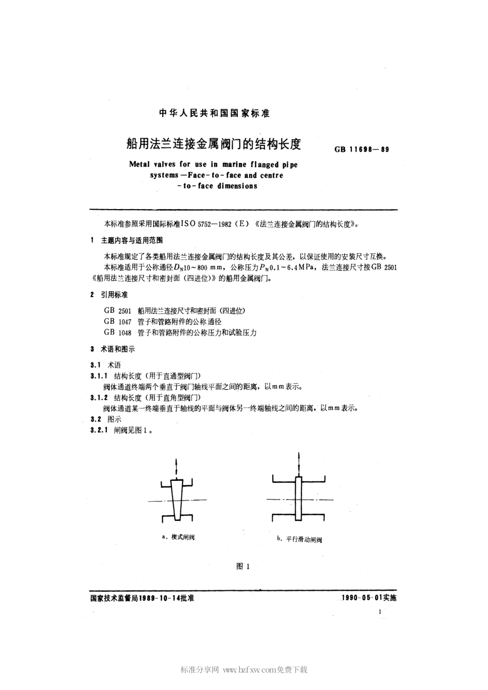 GB 11698-1989 船用法兰连接金属阀门的结构长度.pdf_第2页
