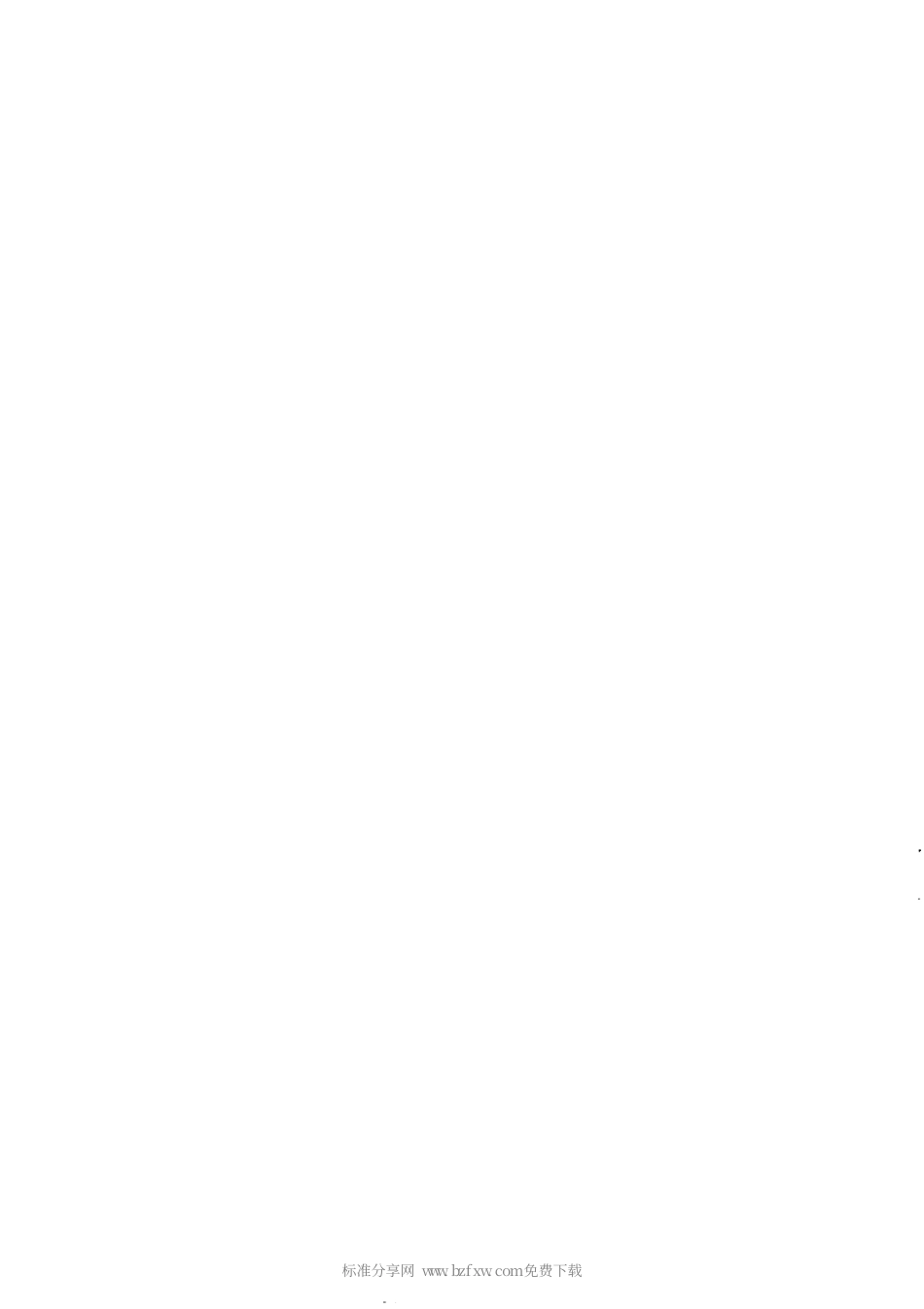 GBT 3903.43-2008 鞋类 帮面、衬里和内垫试验方法 缝合强度.PDF_第2页