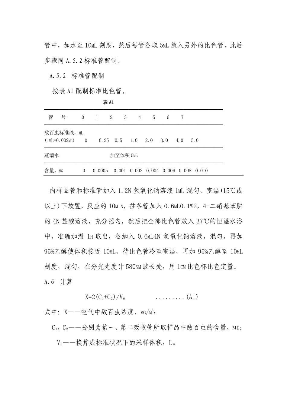 GB 11720-1989 车间空气中敌百虫卫生标准.pdf_第3页