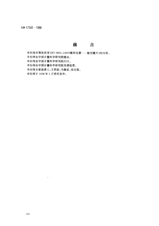 GB 17342-1998 眼科仪器 验光镜片.pdf