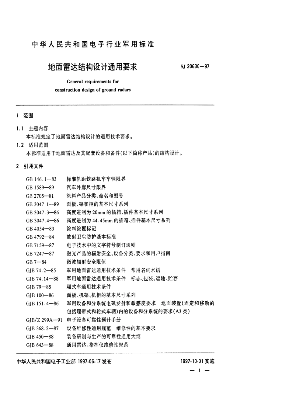 【电子行业军用标准】SJ 20630-1997 地面雷达结构设计通用要求.pdf_第3页