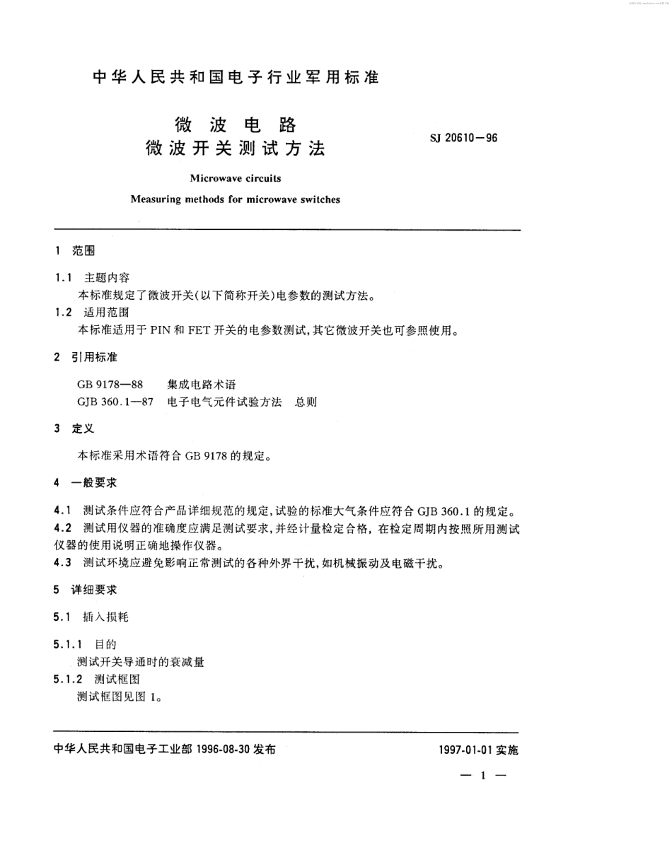 【电子行业军用标准】SJ 20610-1996 微波电路 微波开关测试方法.pdf_第2页