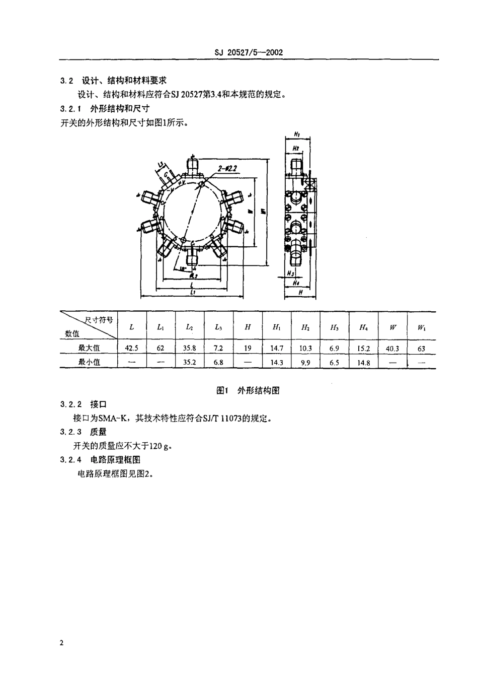 【电子行业军用标准】SJ 20527.5-2002 微波组件 WFK170018型单刀七掷开关详细规范.pdf_第3页