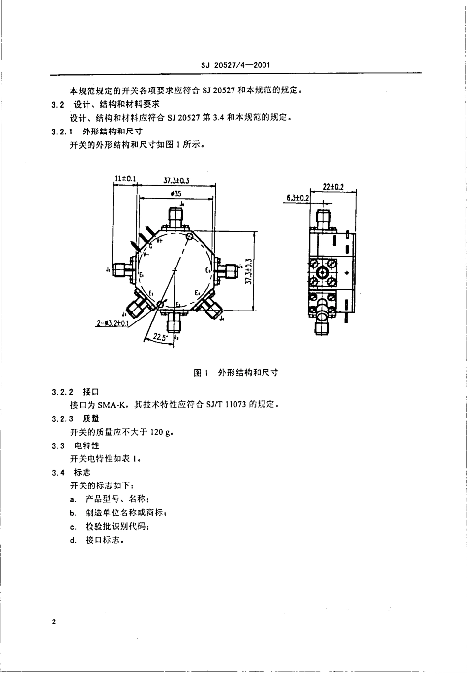 【电子行业军用标准】SJ 20527.4-2001 微波组件 WFK150618型单刀五掷开关详细规范.pdf_第3页