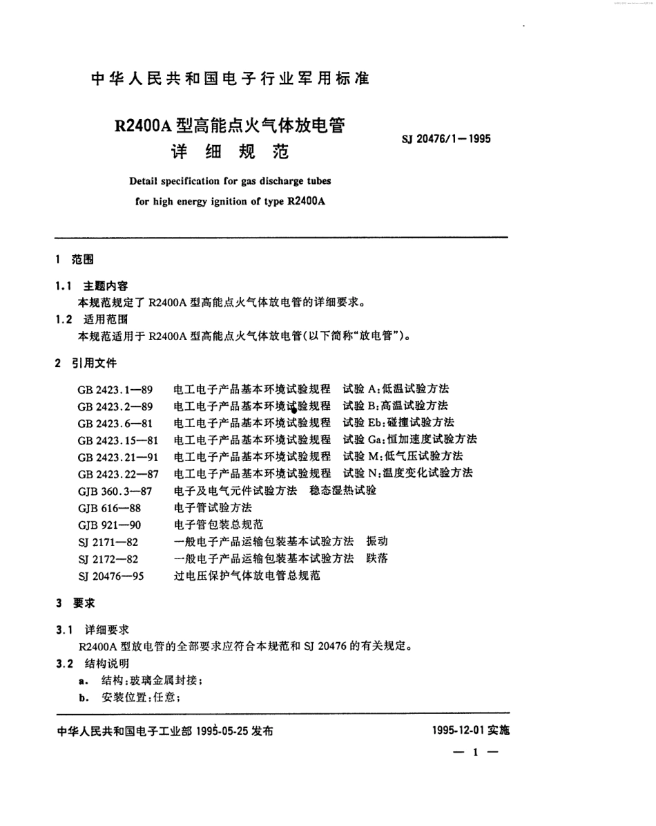 【电子行业军用标准】SJ 20476.1-1995 R2400A型高能点火气体放电管详细规范.pdf_第2页