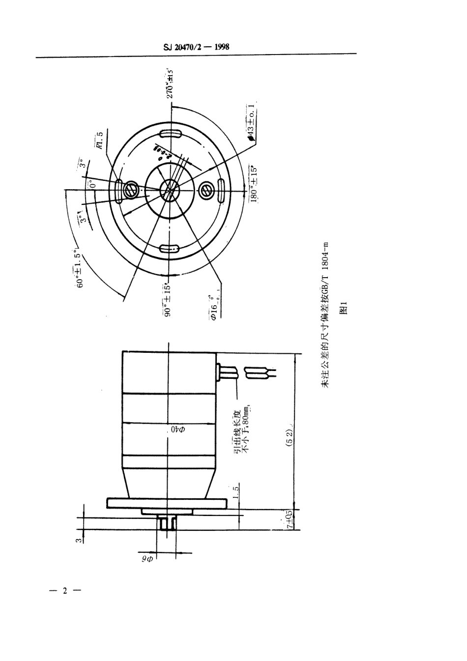 【电子行业军用标准】SJ 20470.2-1998 40PHX120型波导转换驱动器详细规范.pdf_第3页
