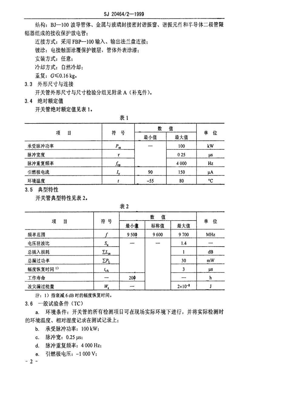 【电子行业军用标准】SJ 20464.2-1999 RX-277型充气微波开关管详细规范.pdf_第3页