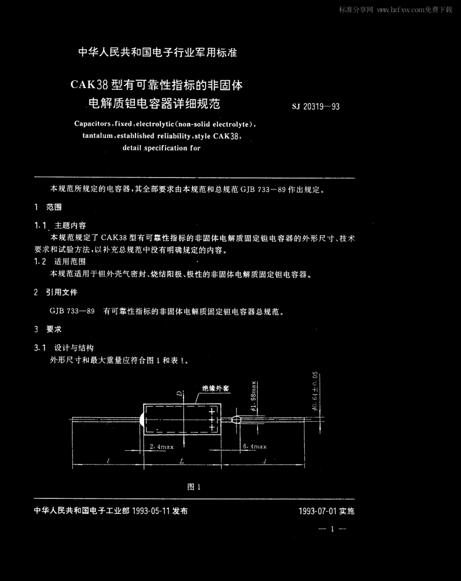【电子行业军用标准】SJ 20319-1993 CAK38型有可靠性指标的非固体电解质钽电容器详细规范.pdf_第2页