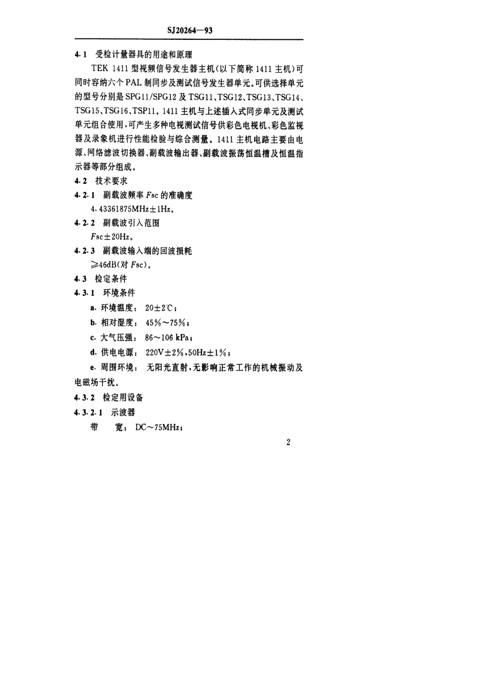 【电子行业军用标准】SJ 20264-1993 TEK1411型视频信号发生器主机检定规程.pdf_第3页