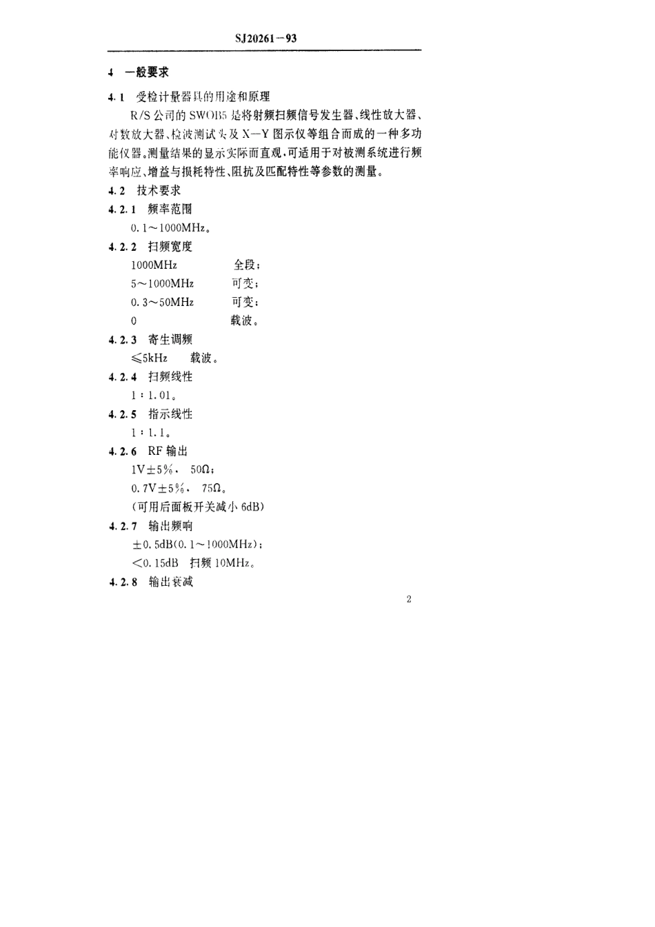 【电子行业军用标准】SJ 20261-1993 SWOB5型扫频图示仪检定规程.pdf_第3页