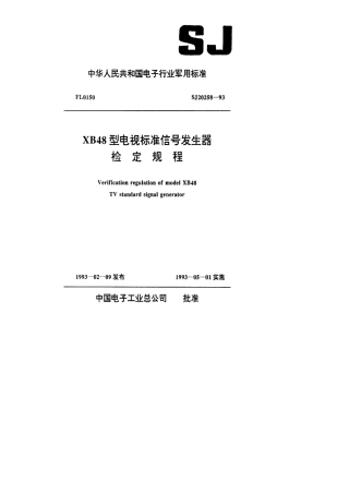 【电子行业军用标准】SJ 20258-1993 XB48型电视标准信号发生器检定规程.pdf