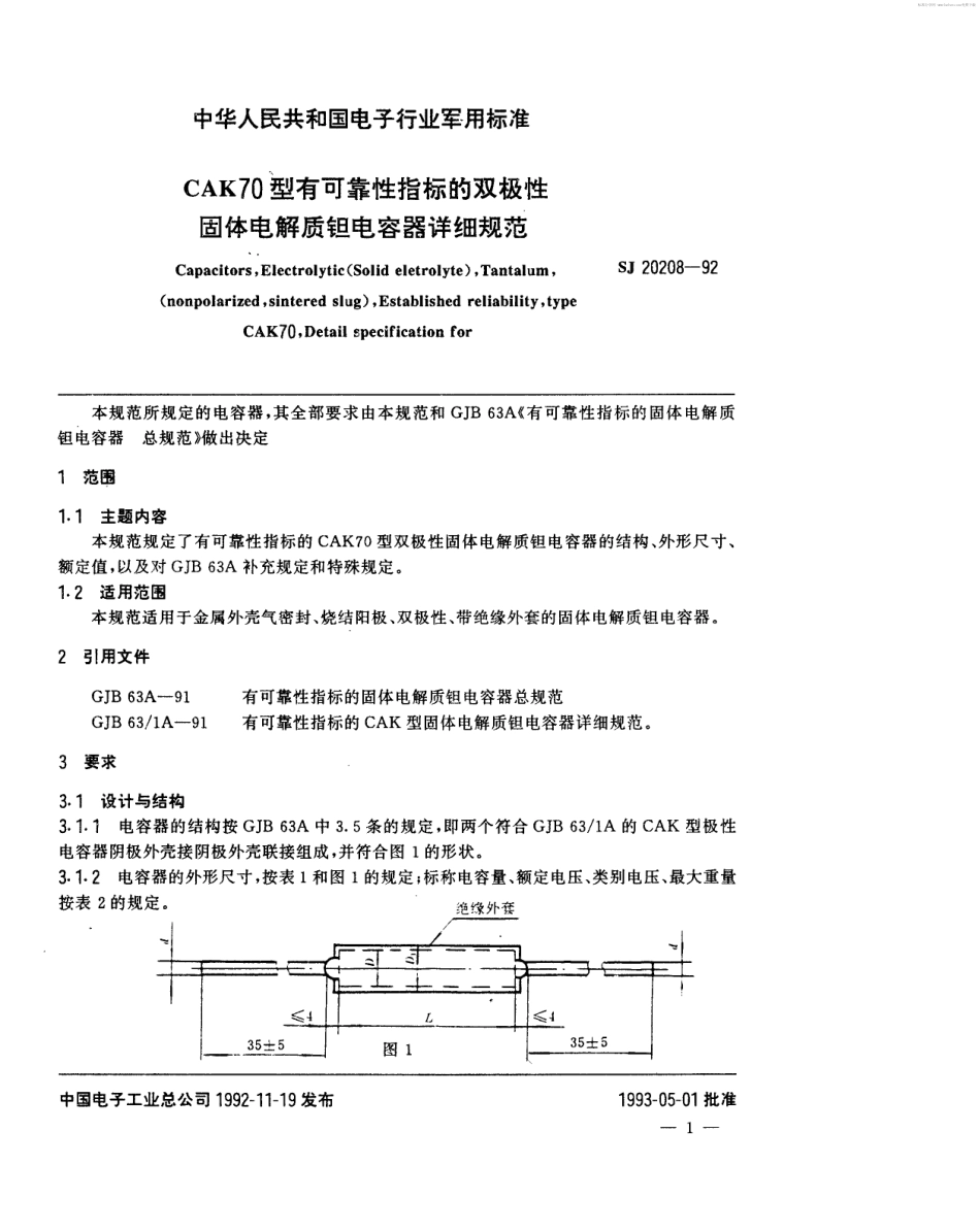 【电子行业军用标准】SJ 20208-1992 CAK70型有可靠性指标的双极性固体电解质钽电容器详细规范.pdf_第2页