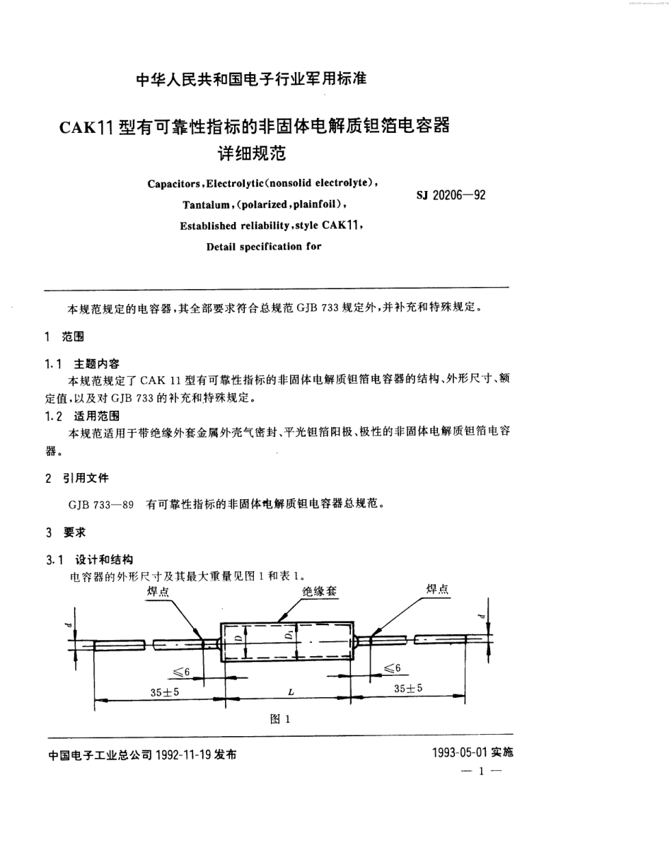 【电子行业军用标准】SJ 20206-1992 CAK11型有可靠性指标的非固体电解质钽箔电容器详细规范.pdf_第2页