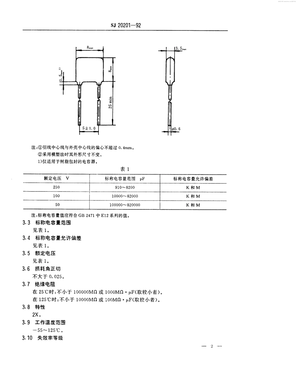 【电子行业军用标准】SJ 20201-1992 CTK402型有可靠性指标的瓷介固定电容器详细规范.pdf_第2页