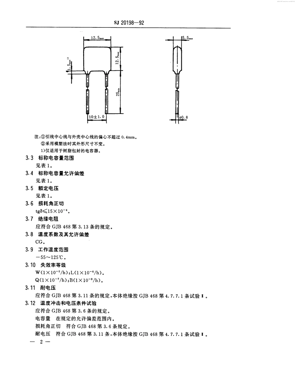【电子行业军用标准】SJ 20198-1992 CCK406型有可靠性指标的瓷介固定电容器详细规范.pdf_第2页