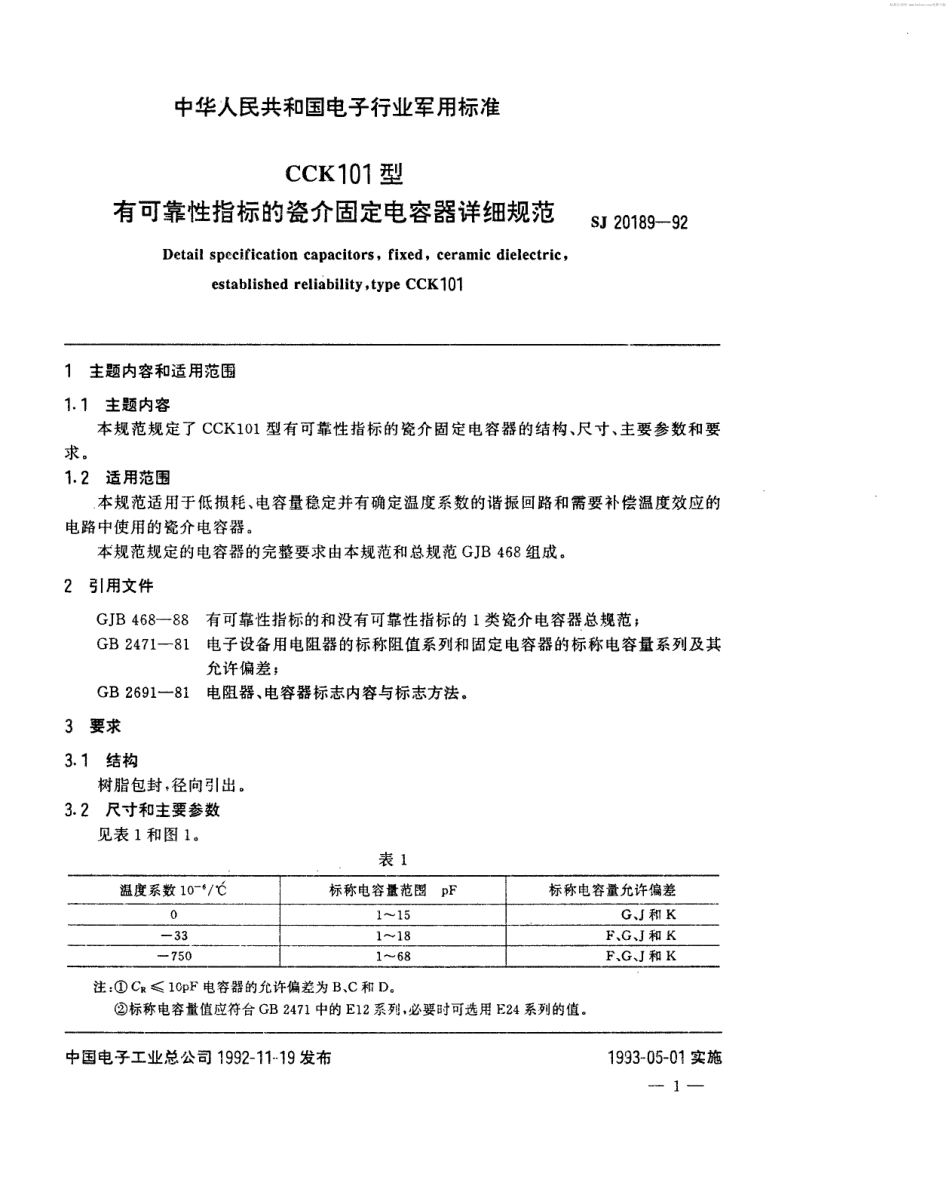 【电子行业军用标准】SJ 20189-1992 CCK101型有可靠性指标的瓷介固定电容器详细规范.pdf_第2页