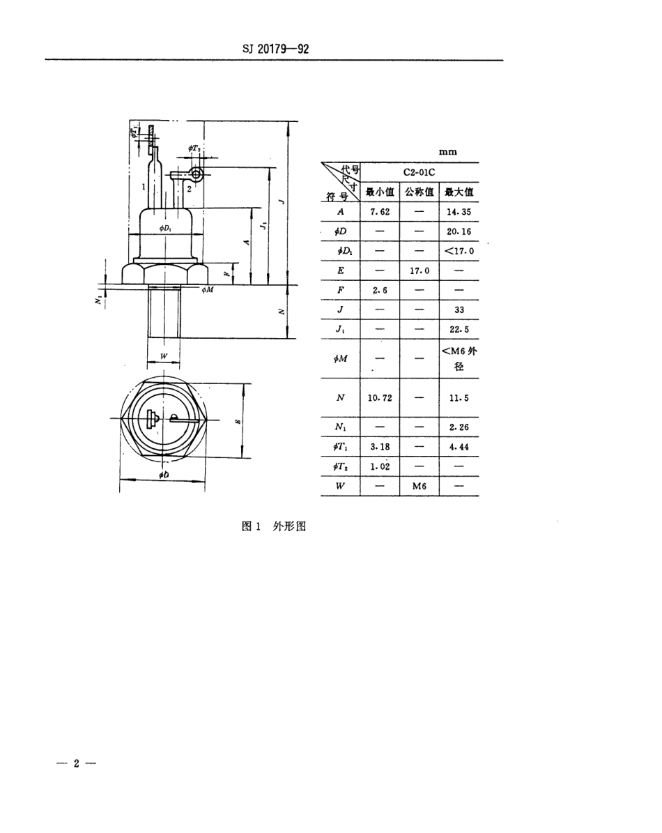 【电子行业军用标准】SJ 20179-1992 半导体分立器件3CT103型反向阻断闸流晶体管详细规范.pdf_第3页