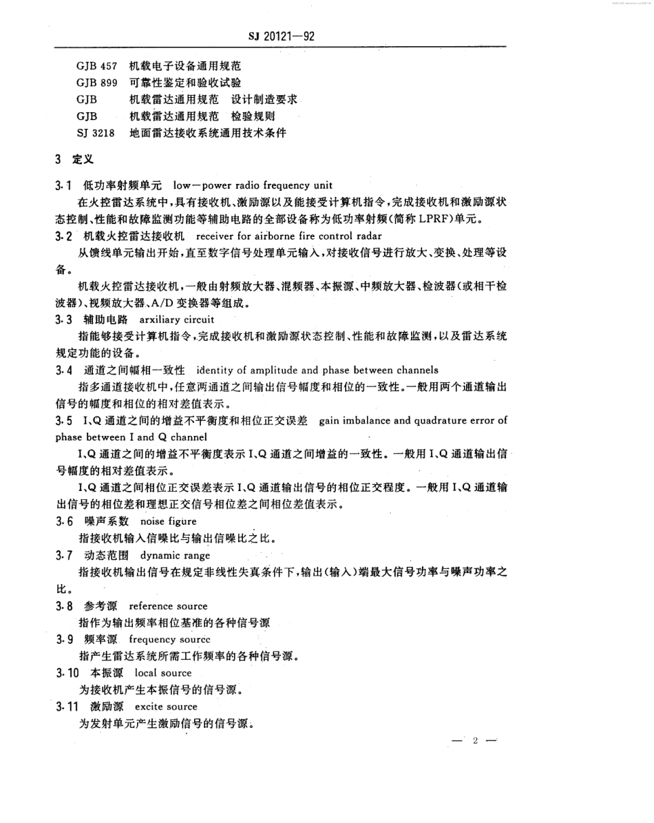 【电子行业军用标准】SJ 20121-1992 机载火控雷达低功率射频单元通用技术要求和测试方法.pdf_第2页