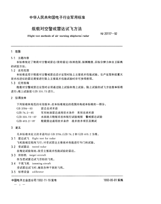 【电子行业军用标准】SJ 20117-1992 舰载对空警戒雷达试飞方法.pdf