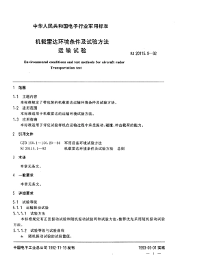 【电子行业军用标准】SJ 20115.9-1992 机载雷达环境条件及试验方法 运输试验.pdf