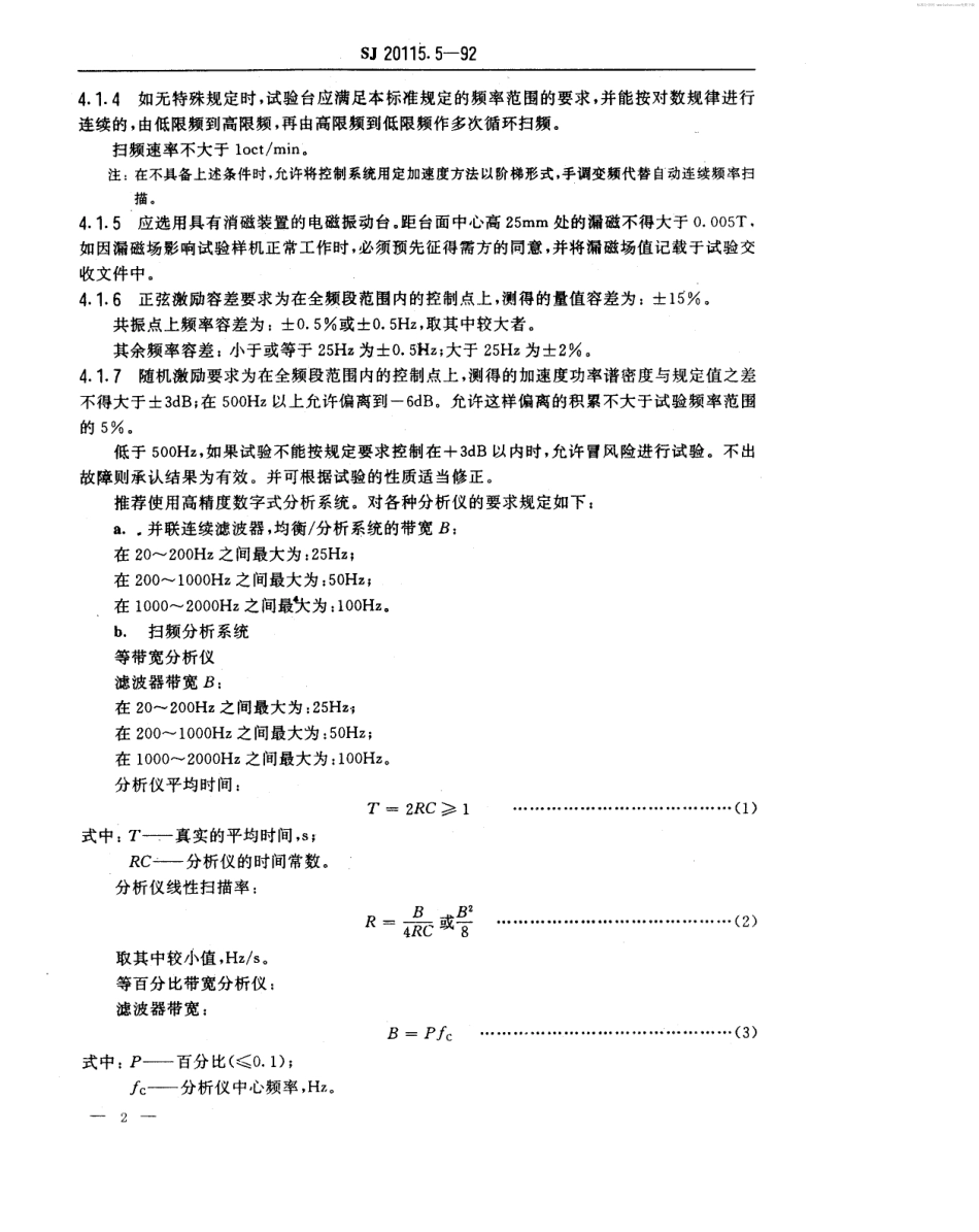【电子行业军用标准】SJ 20115.5-1992 机载雷达环境条件及试验方法 振动试验.pdf_第2页