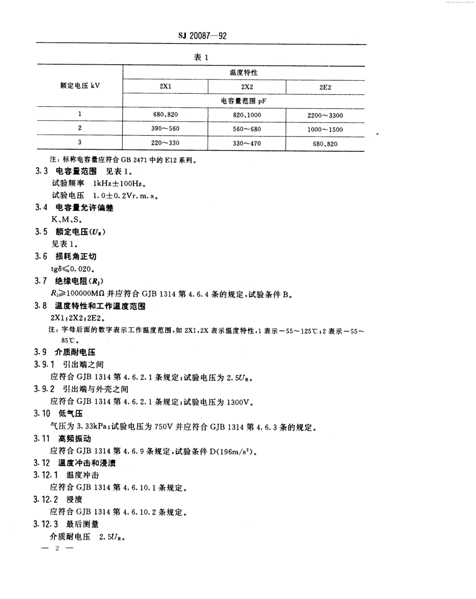 【电子行业军用标准】SJ 20087-1992 CT8112型高压瓷介固定电容器详细规范.pdf_第2页