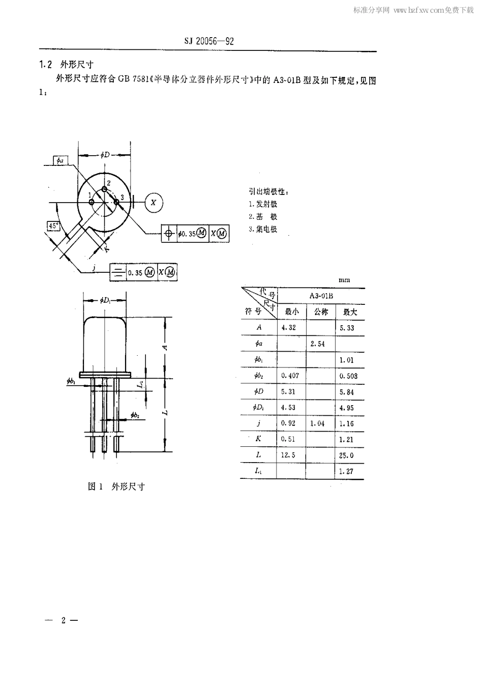 【电子行业军用标准】SJ 20056-1992 半导体分立器件3DK103型NPN硅小功率开关晶体管详细规范.pdf_第2页