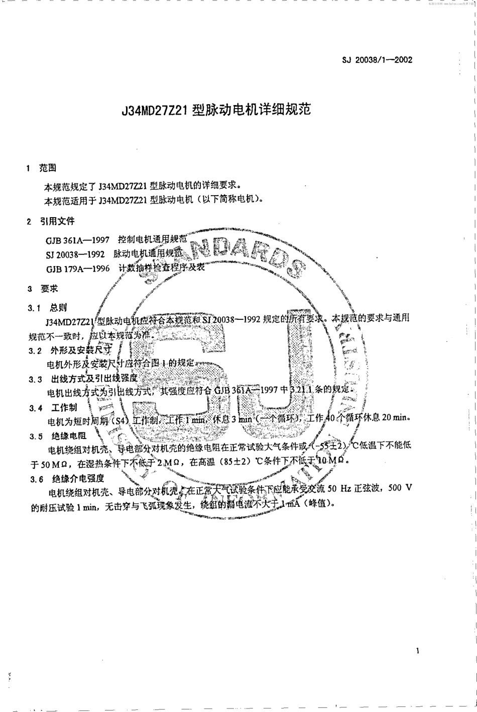 【电子行业军用标准】SJ 20038.1-2002 J34MD27Z21型脉动电机详细规范.pdf_第2页
