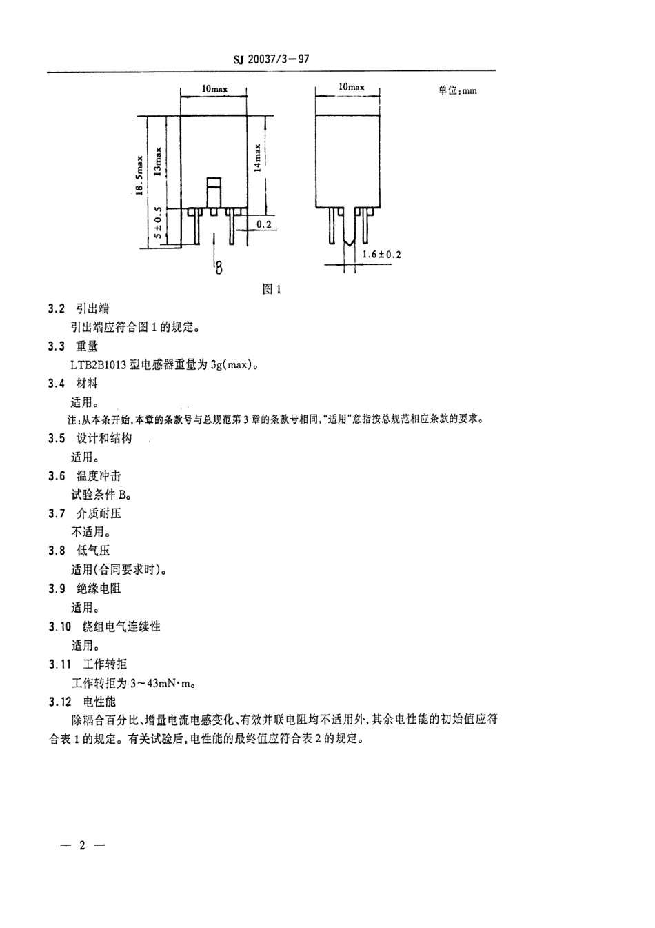 【电子行业军用标准】SJ 20037.3-1997 LTB2B1013型可变电感器详细规范.pdf_第3页